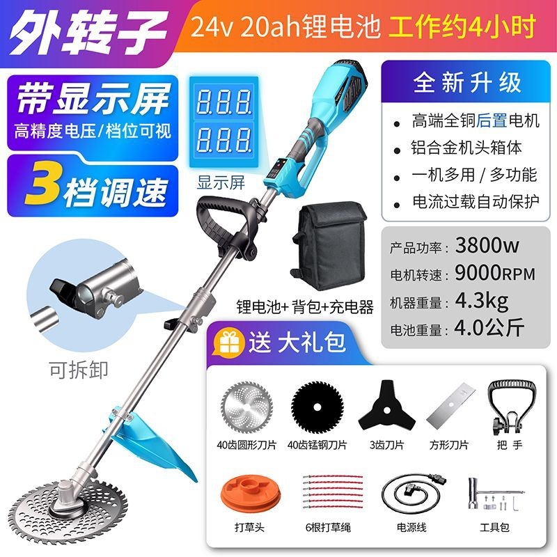 優動充電式新型ハイパワーブラシレスモータ電動芝刈り機背負い式リチウム電池家庭用草刈機|undefined