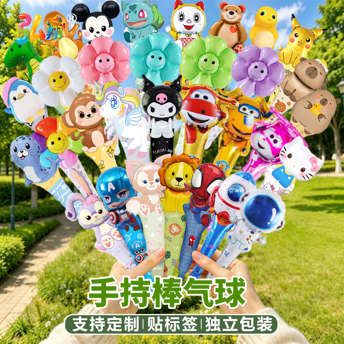 弘翔卡通手持中棒铝箔气球 动物造型网红摆摊儿童打击棒装饰