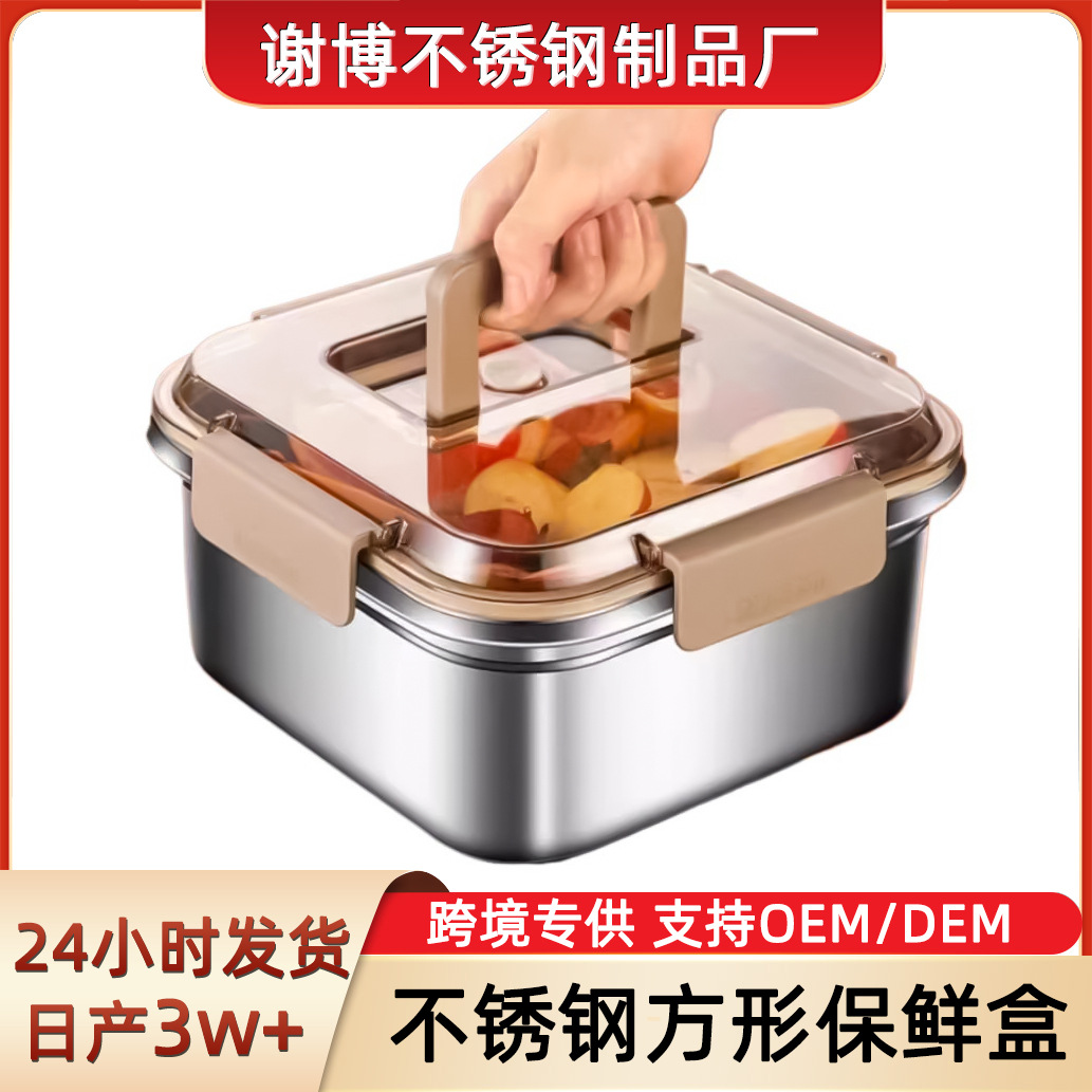 Acero inoxidable transfronterizo sellado refrigeración almacenamiento con cubierta multifuncional caja de preservación de regalo de gran capacidad para el hogar
