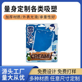 冰箱贴吸塑包装折边吸塑包装盒PET吸塑托盘加工定制吸塑内托厂家