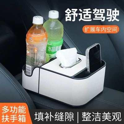 Car Tissue Box, High-End Internet Celebrity Multi-Functional Car Storage Box, Armrest Box, Paper Box, Universal Car Model