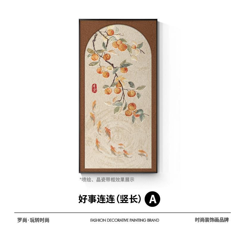 9匹の魚の絵、玄関ホールの装飾画、柿柿如意廊下通路壁画、新しい中国風のリビングルームの背景壁掛け絵画|undefined