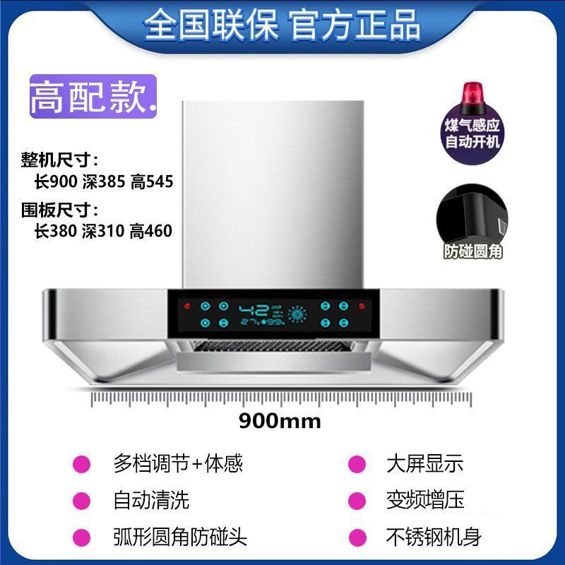 Cocina doméstica de buena esposa, cocina doméstica de alta aspiración, ventilador inteligente de frecuencia, ventilador de limpieza automática, ventilador de limpieza