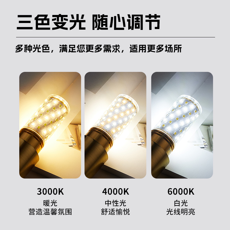 LED灯泡玉米灯e14小螺口E27螺纹节能灯家用光头强玉米灯家用灯泡