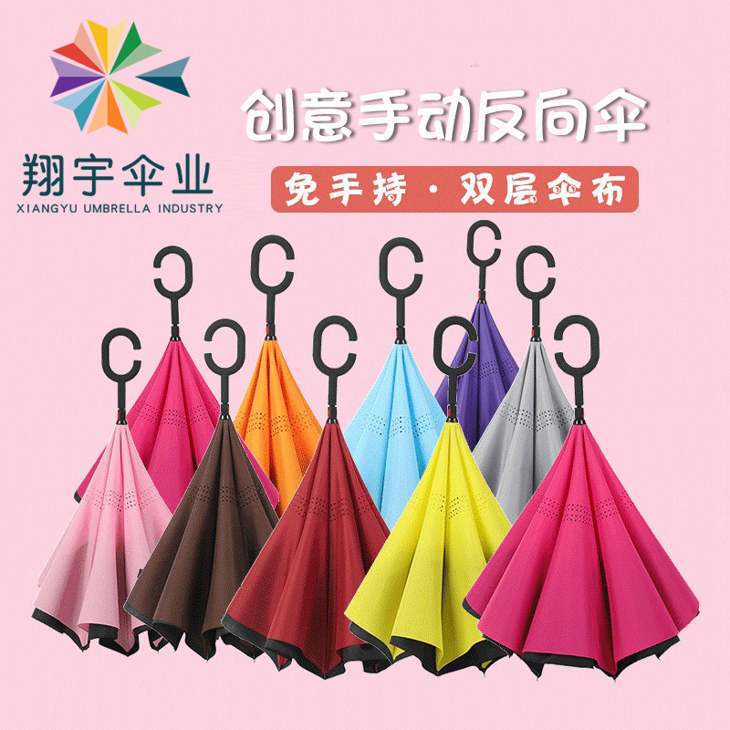 Standing Reverse Umbrella, Long-Handled Umbrella with Logo Printing, Double-Layer Solid Color Umbrella, Car Umbrella, Advertising Gift Umbrella