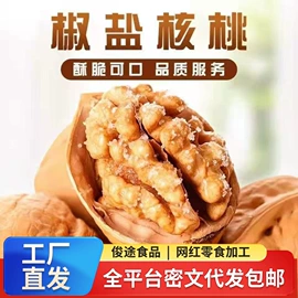 无花果干;红枣干;山楂制品