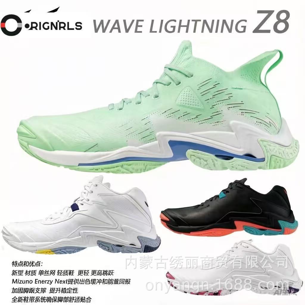 Cross-border PT high-end boxed WAV ELIGHTNING Z8 unisex non-slip wear-resistant specialized volleyball shoes