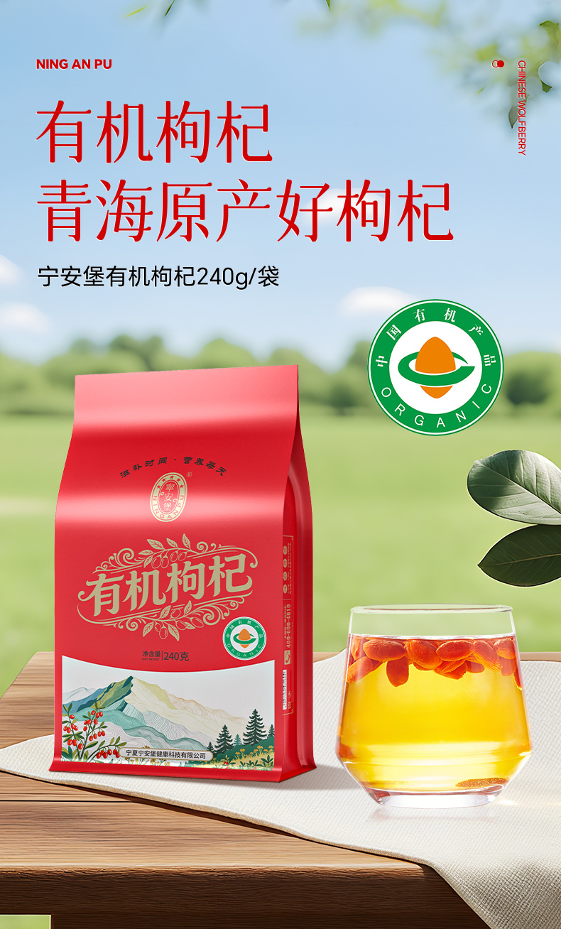 Organic Goji Berry Dried Fruit 240g Premium Grade Ready to Eat Resealable Pouch overview