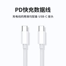 20W PD快充Type-c转苹果数据线 适用苹果安卓华为C对C手机充电线