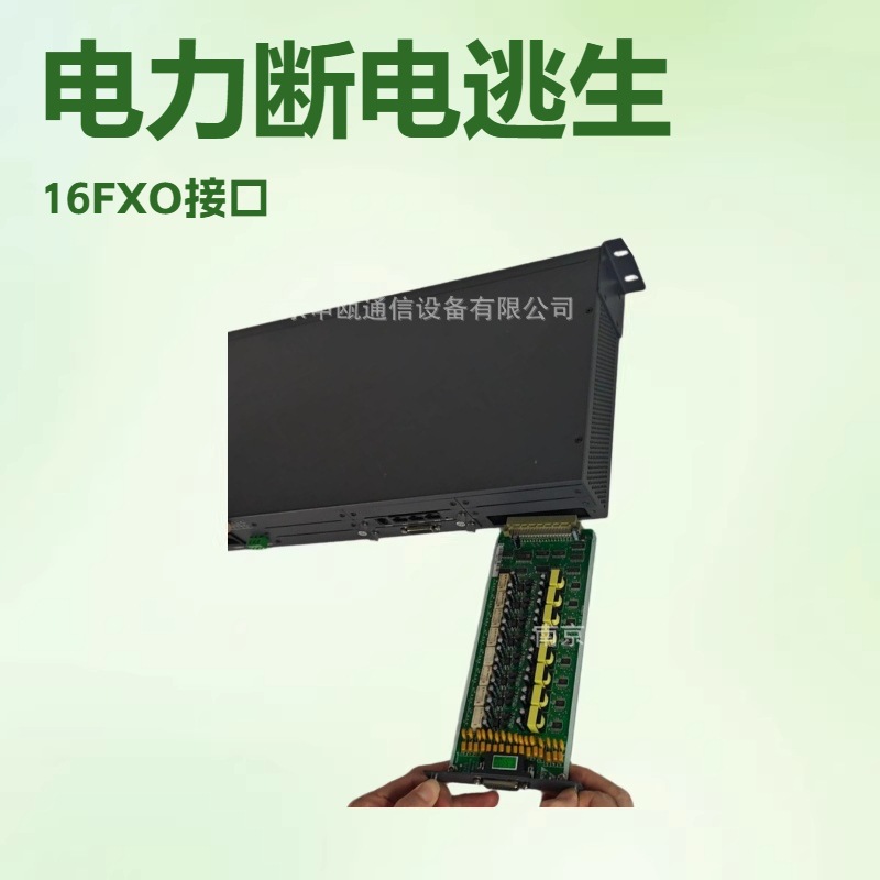 申歐SOT600IAD混合接口語音網關，16FXO+16FXS電力斷電逃生網關