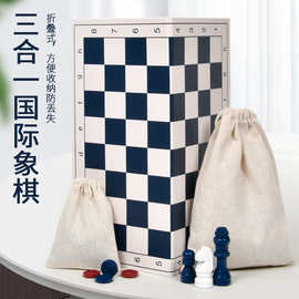 棋守跨境折叠棋盘国际象棋国际跳棋双陆棋三合一精品礼盒便携套装