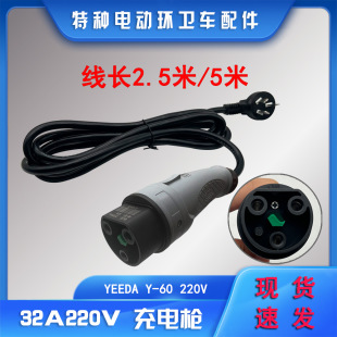 YEEDA���_220V�Դ�B�Ӿ���늘�Y-60���^����5�׾�늄��^�����܇