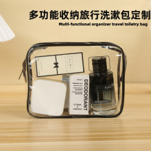 跨境pvc透明化妆洗漱包定制PVC便携旅行化妆品收纳袋定做印刷logo