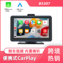 无线carplay/auto便携式7寸汽车导航 倒车后视车载蓝牙MP5播放器