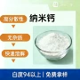 成本纳米活性增韧碳酸钙