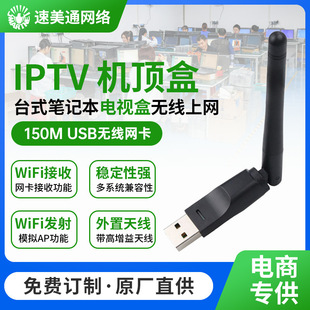 150M�o���W�� mt7601 usb wifi�o���l���� �C픺�IPTV�o��������