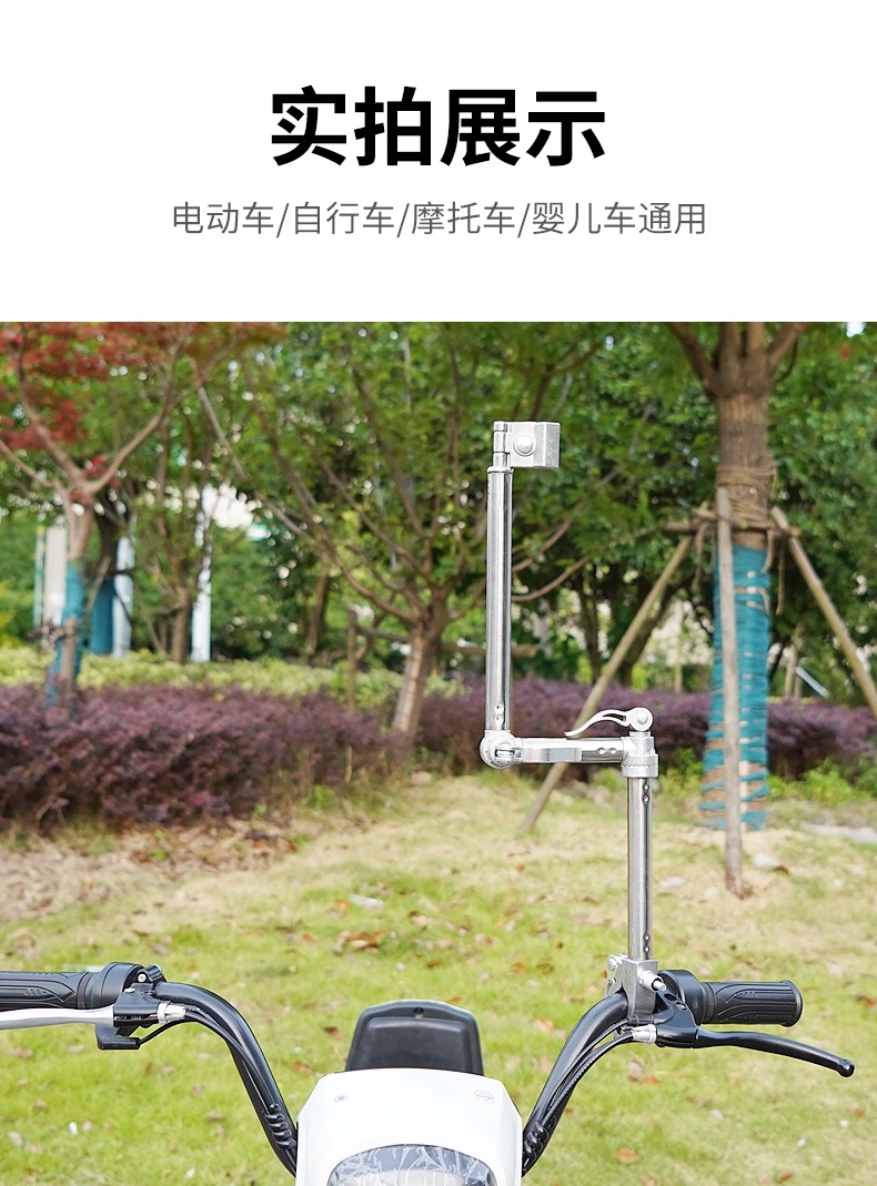電気自動車傘固定支柱 ステンレス全快拆 角度調整可能 自転車ベビーカー兼用 高評価 SR-YSJ106 詳細画像