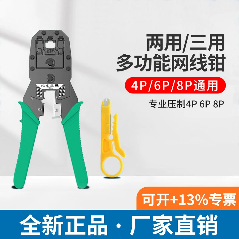 Оригинальные плоскогубцы Opel с тремя сетчатыми головками и сетевыми плоскогубцами для обжима OB-315