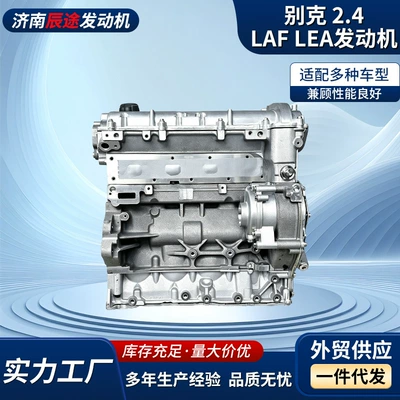 engine for Buick Regal LD9 – Engine assembly