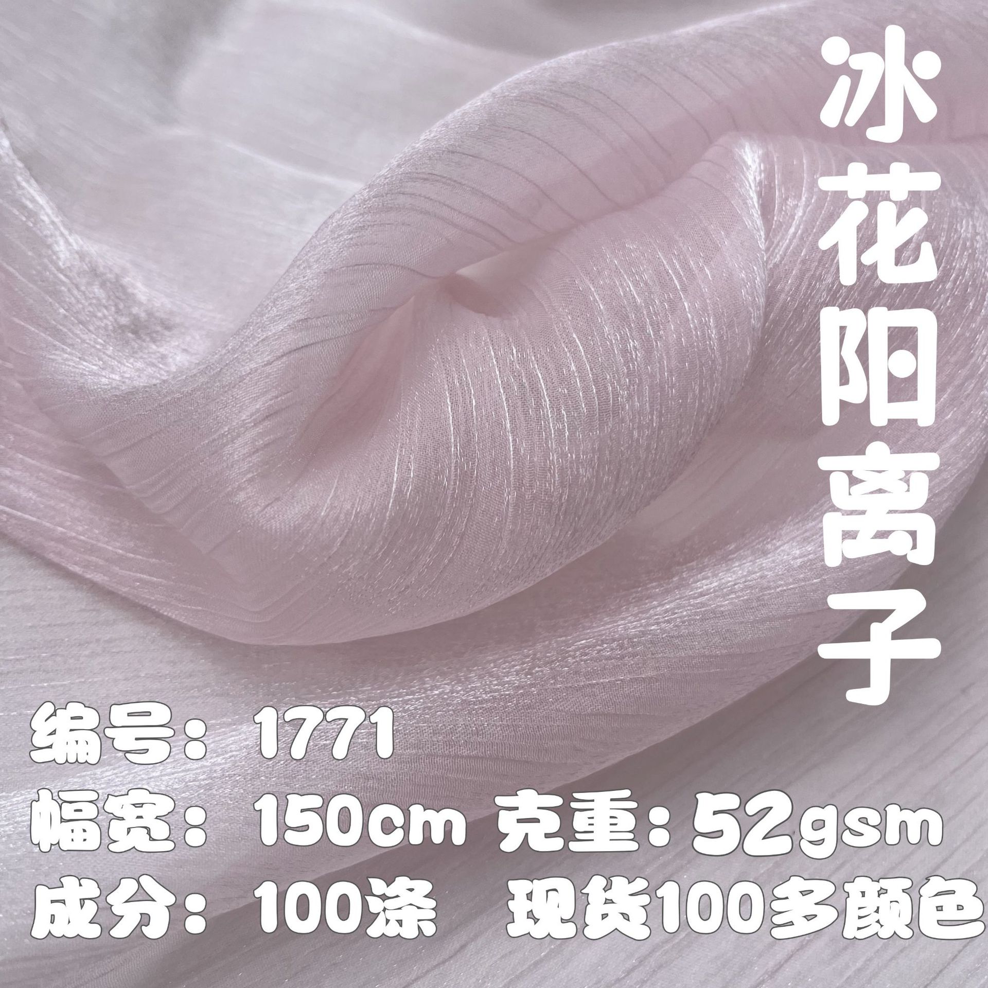 冰花阳离子闪光皱欧根纱布料亮丝银丝汉服大袖衫襦裙装饰布面料