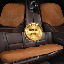 汽车坐垫冬季仿兔毛绒无靠背三件套单片防滑免绑冬天保暖通用座垫