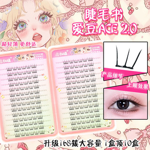 Magic Fairy Eyelashes False Eyelashes Small Thin Eyelashes Book Girl Group Idol Ace Light and Natural Style Novice Korean Simulation