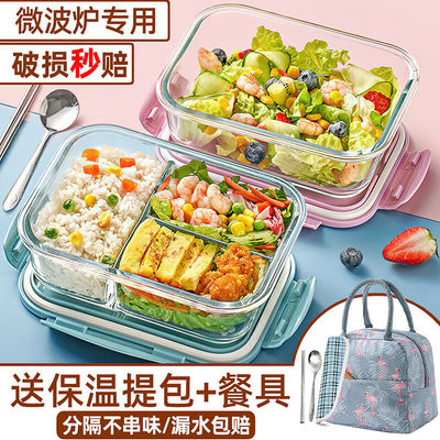 Crisper Glass Lunch box Microwave Oven Heated Workers Zona pellucida Separated Lunch box capacity