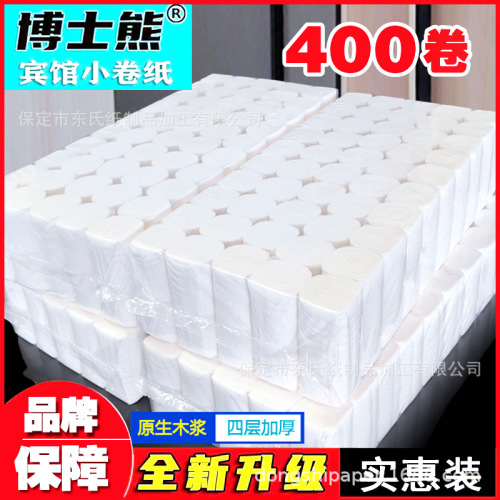 20 grams of hotel and hotel special small roll paper solid core hotel room special disposable bathroom small roll 400 rolls