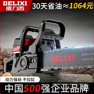 Delixi Chain Saw Gasoline Logging Saw High-Power Agricultural Oil Chain Saw Handheld Original Small Multi-Functional Garden Saw
