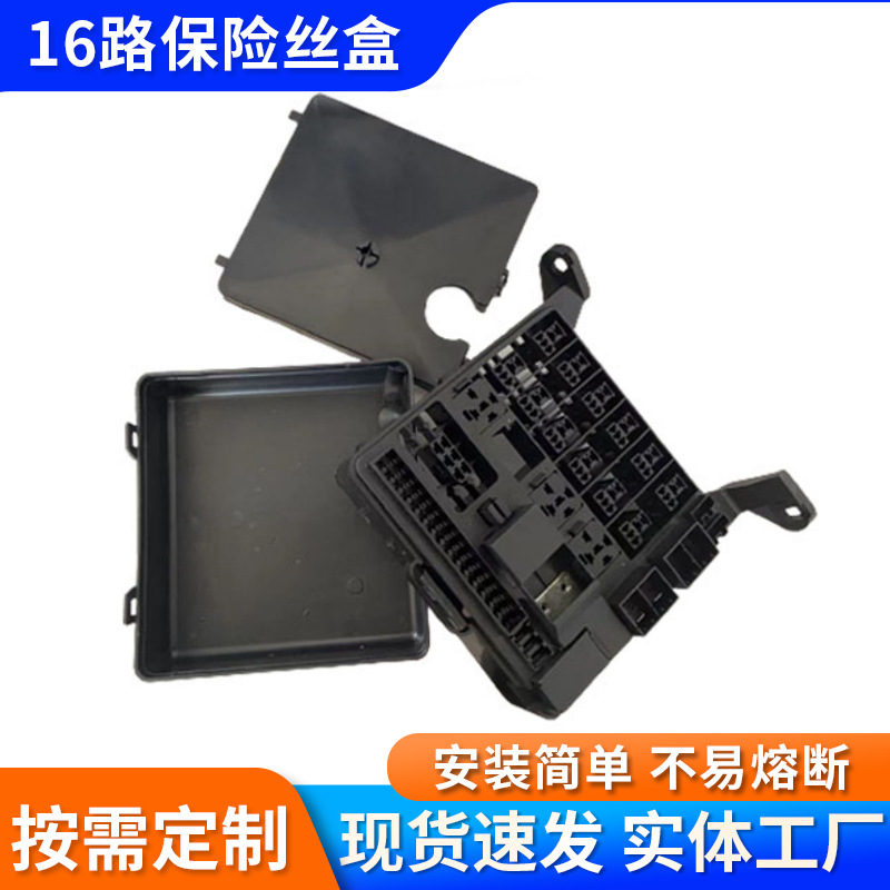 批发新能源汽车保险盒BX2205-1保险丝座小型低压平板式继电器盒子