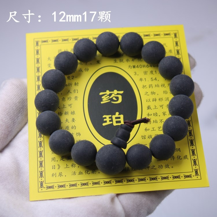 卸売薬琥手串6/8/10mm108玉仏珠琥珀磨砂檀香木文玩手串男女兼用|undefined