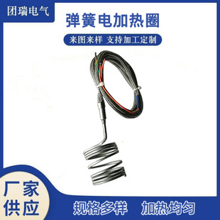 Customized Stainless Steel Spring Heating Ring Hot Runner Mold Heating Ring Fast Heating Electric Heating Spring Heating Ring