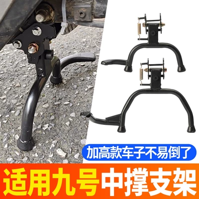 Pedal Electric Vehicle Mid-Support: Electric car big tripod