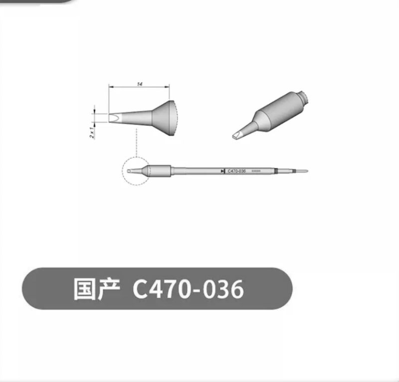 烙铁头C245 C210 C115 C470一体耐用电烙铁头多嘴型恒温维修配件|undefined