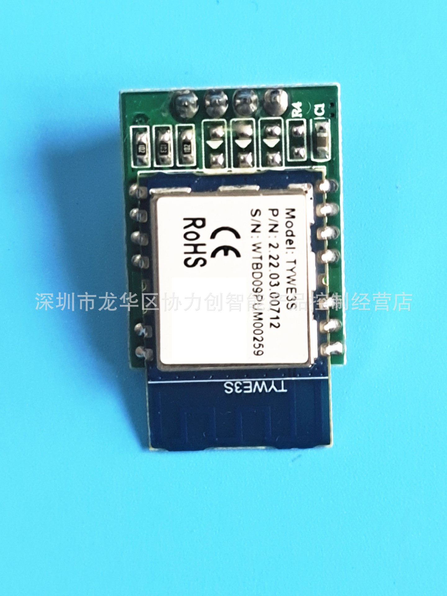 涂鸦智能TYWE3S模组天猫精灵APPwifi语音控制模块无线传输模块