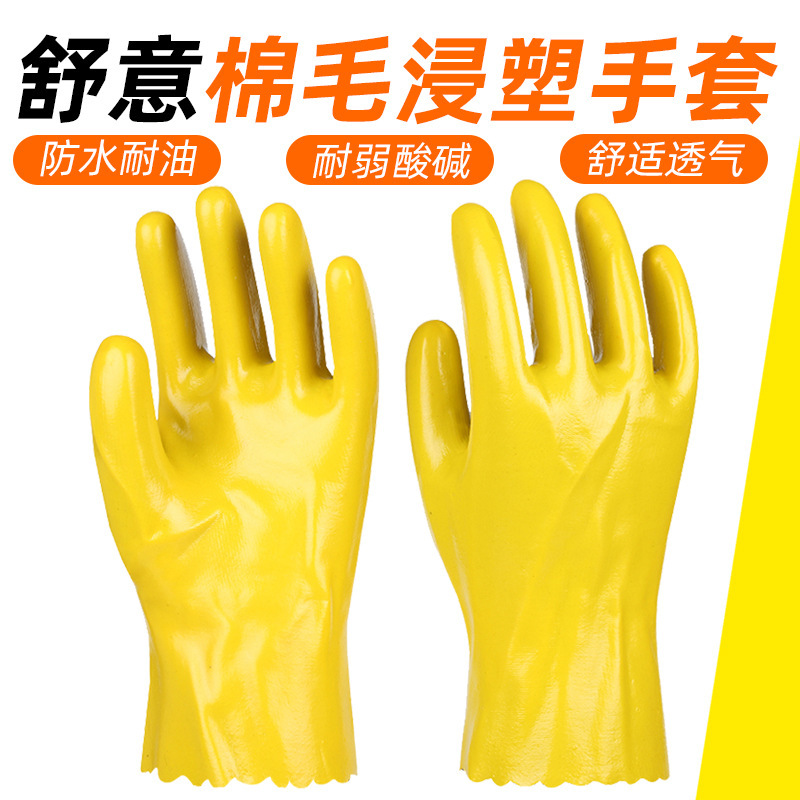 批发牌防滑耐酸劳保手套防水耐油浸塑手套纯棉里衬轻便耐磨手
