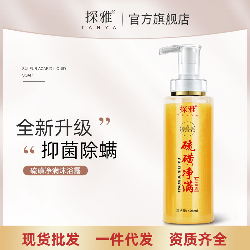 Tanya Sulfur Cleansing and Body Washing Gel Medicinal Soap Removal…