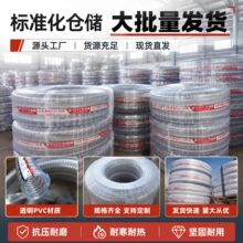 跨境厂家pvc钢丝软管负压真空抽油加厚防冻塑料水管2寸4寸抽水管