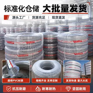 pvc钢丝软管钢丝管加厚抽水管防冻负压真空抽油塑料水管pvc塑料管