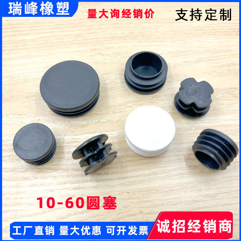 10-80圆形内塞管塞 闷头盖帽管帽圆堵头管塞脚垫不锈钢圆管内塞封