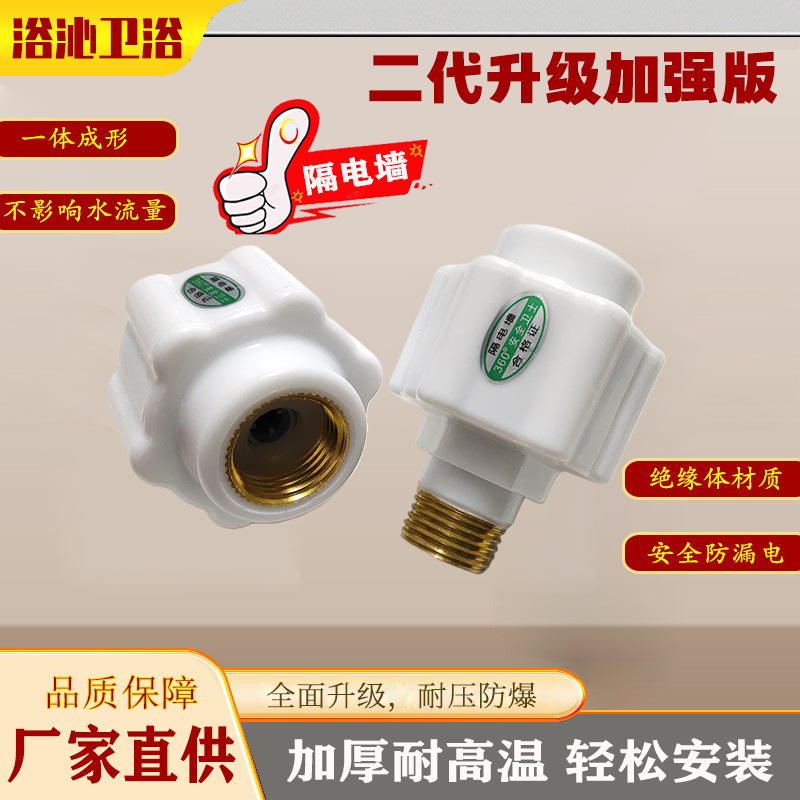 电热水器隔电墙防电墙外置金属防漏电墙配件安全防护热水器水管