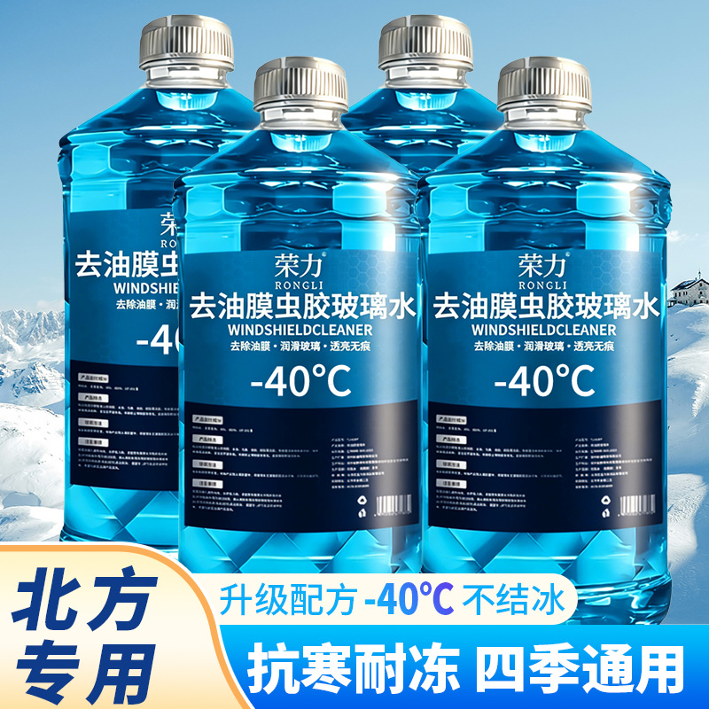 Rongli Oil Film Remover, Shellac, Summer Windshield Cleaner, Car Front Windshield Decontamination, Cleaning and Maintenance, Winter Antifreeze, All-Season Use