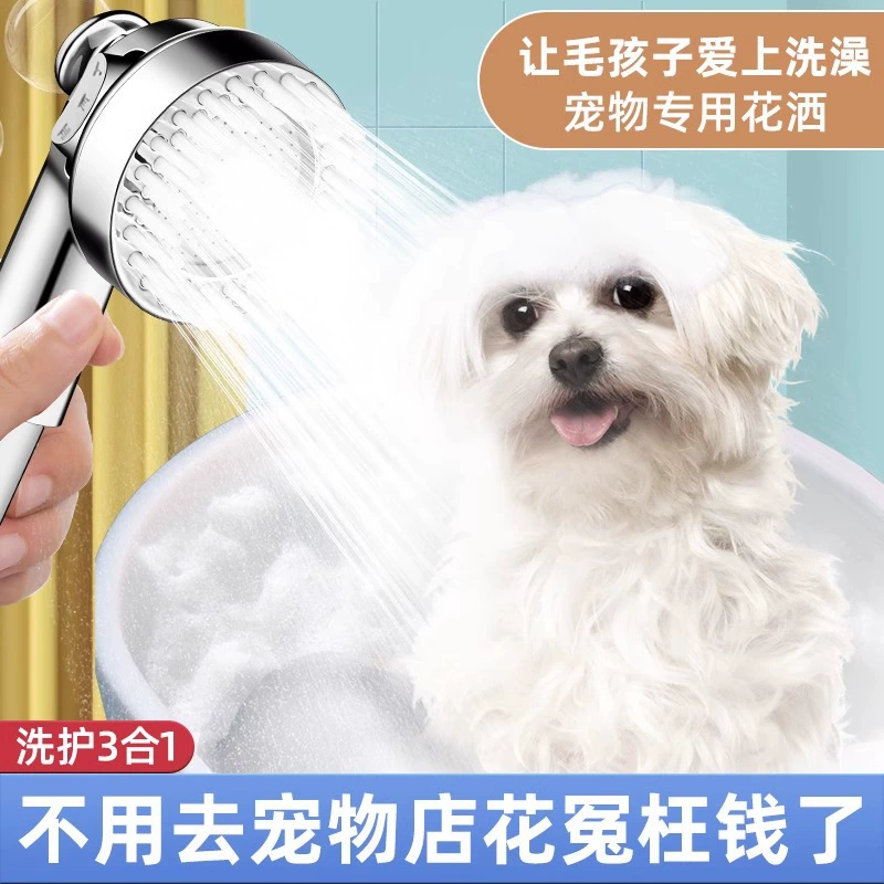 Душевая насадка для животных Душевая насадка для кошек и собак Специальный кран для собак