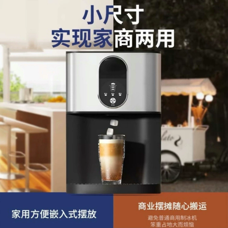 Huikang ice making machine, household small stall office 30kg coffee machine, fully automatic pellet ice cube cold drink machine