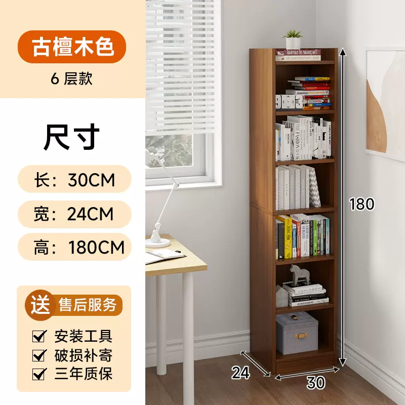 书架厨房置物架简易家用小型窄缝学习书柜夹缝收纳架子