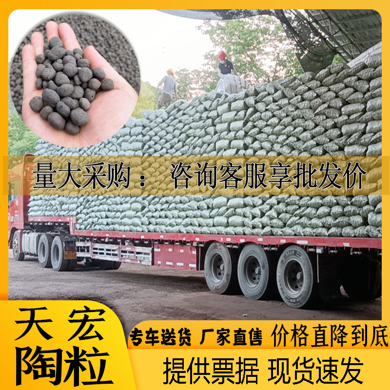 厂家直供轻质高强建筑陶粒黏土页岩卫生间回填全国供货回填卫生间