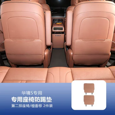 interior, modified decorative accessories, Chair back anti-kick pad - huajing-s-second-row-seat-anti-kick-pads-sandalwood-brown-2-piece-set