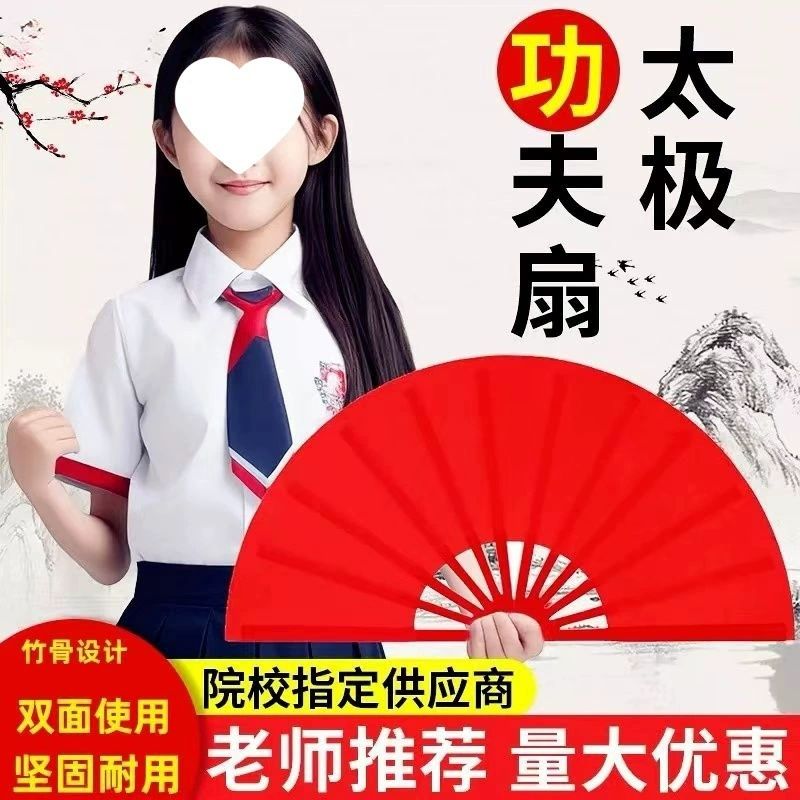 Веер для тай-чи, кунг-фу, боевых искусств, пластиковый, бамбуковый, красный, в китайском стиле, высококачественный веер для упражнений для взрослых и детей