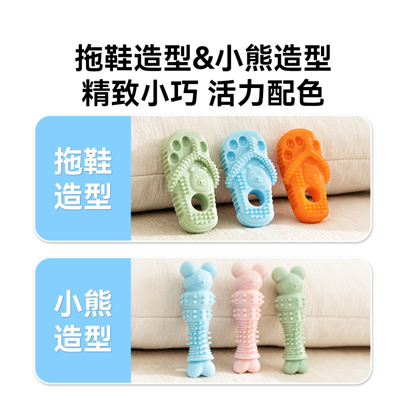 Pantuflas para molares resistentes a las mordeduras para perros, perros pequeños y medianos, entrenamiento de golden retriever, juguetes para molares para mascotas