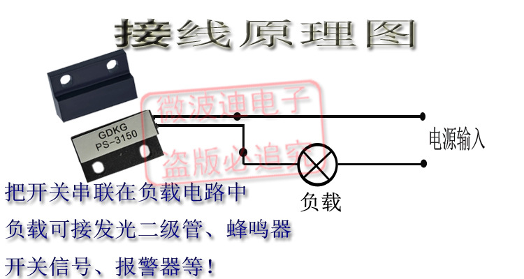 实物接线原理图